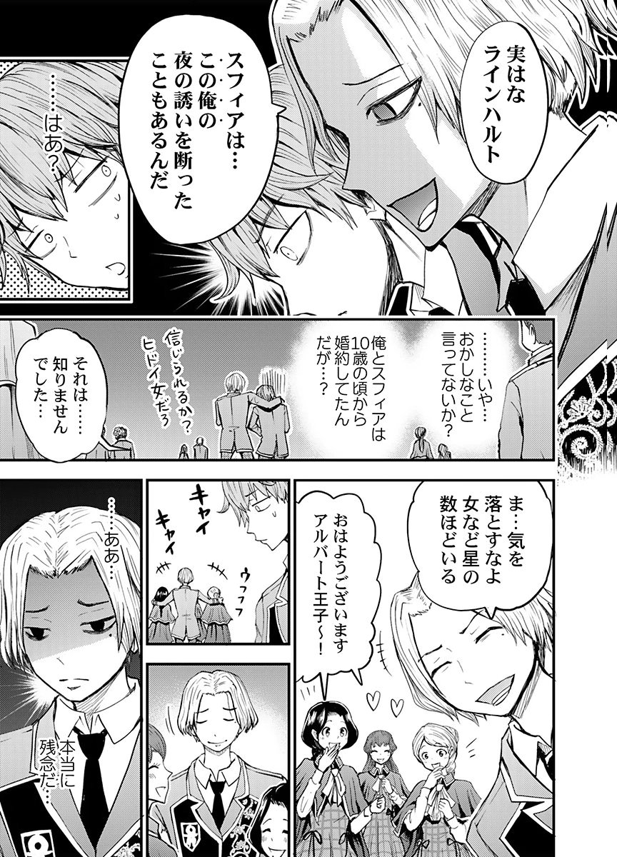 KONYAKU HAKI SARETA KUZU REISOKU WA, ZENSE WO OMOIDASHITA NODE HEIWA NI IKITAI Chapter 4 page 5 - nihonkuni.com