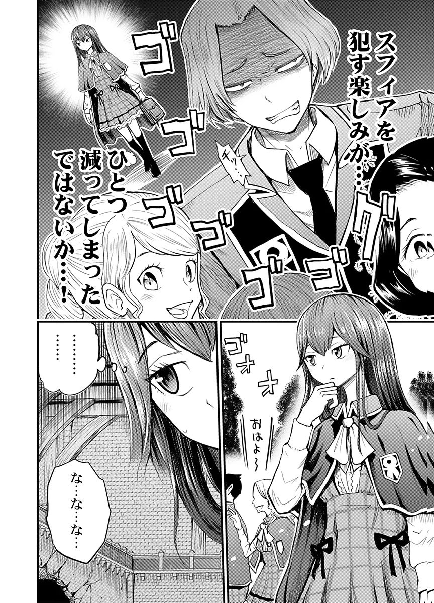 KONYAKU HAKI SARETA KUZU REISOKU WA, ZENSE WO OMOIDASHITA NODE HEIWA NI IKITAI Chapter 4 page 6 - nihonkuni.com