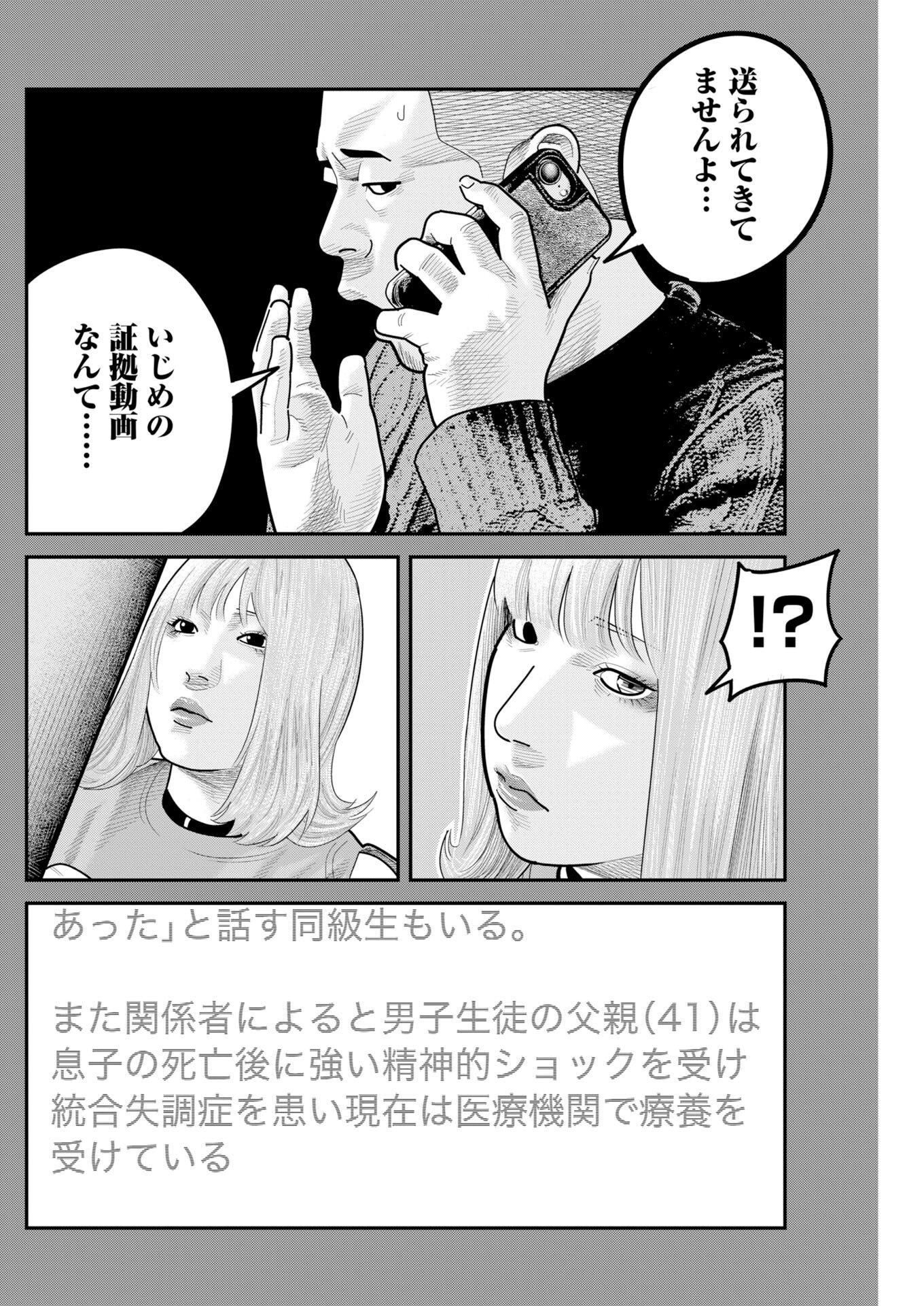 Read Bare Faced Chapter 53 [High Quality / Full] - Page 22 - nicomanga.net