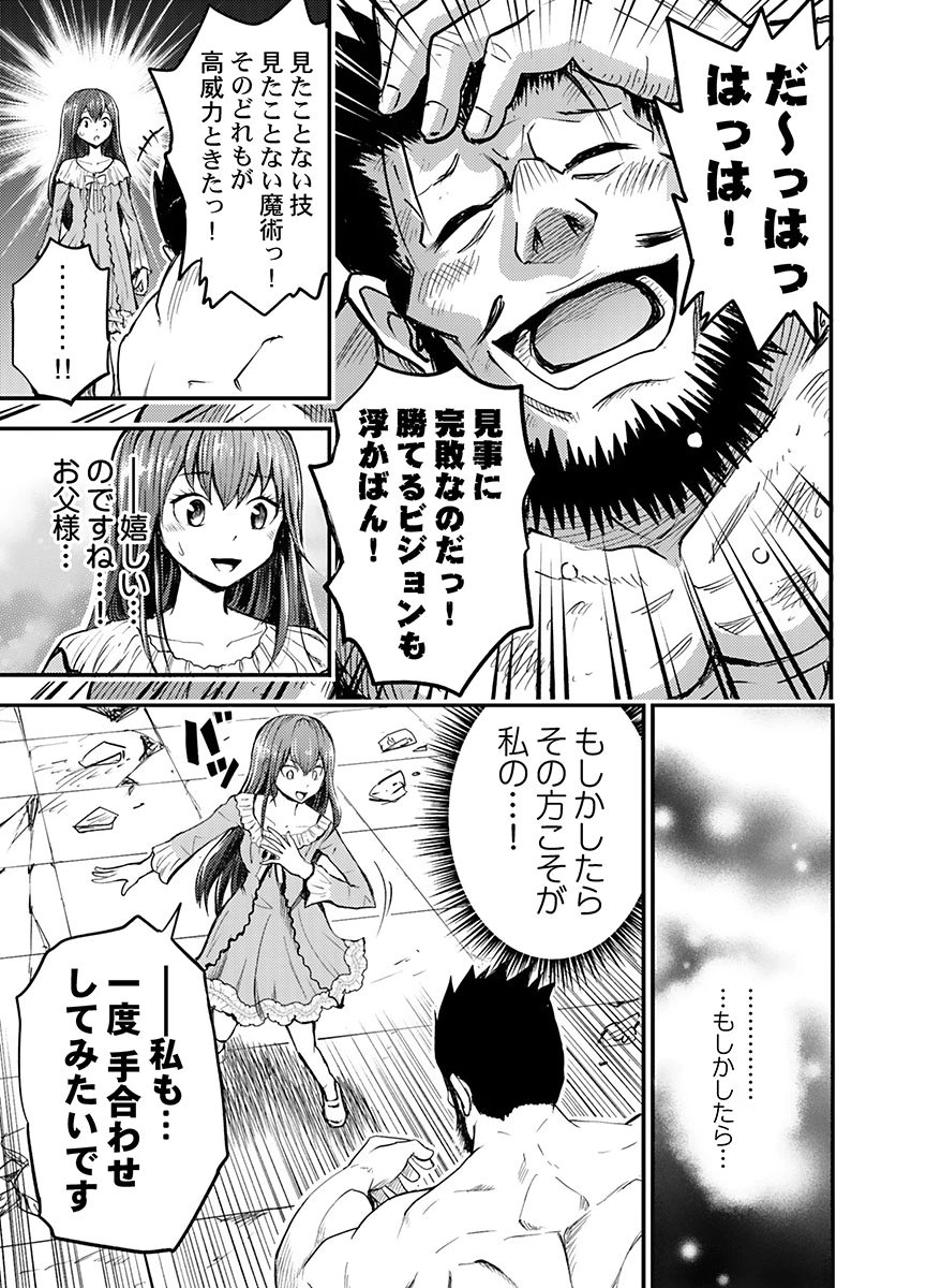 KONYAKU HAKI SARETA KUZU REISOKU WA, ZENSE WO OMOIDASHITA NODE HEIWA NI IKITAI Chapter 4 page 9 - nihonkuni.com