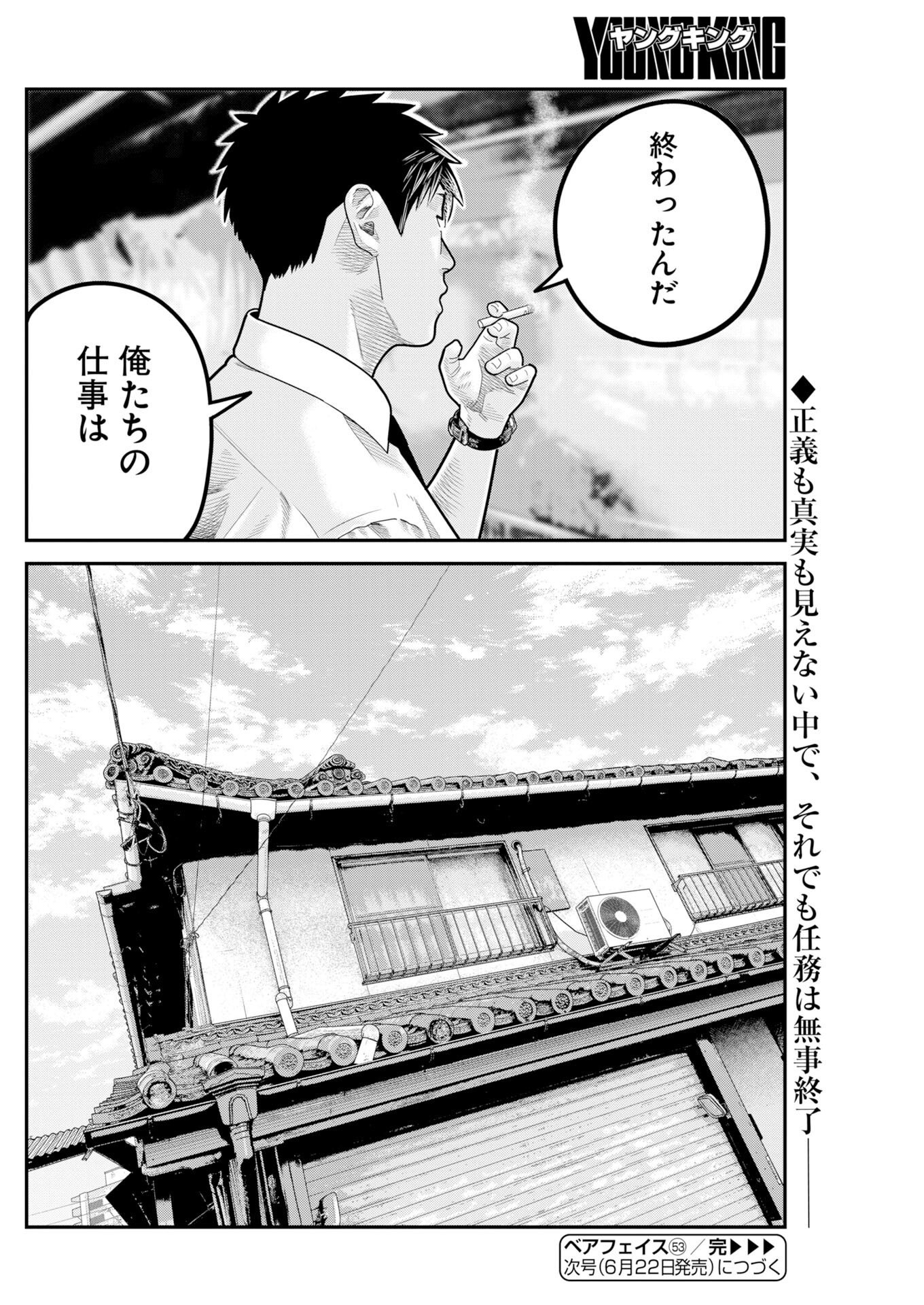 Read Bare Faced Chapter 53 [High Quality / Full] - Page 24 - nicomanga.net