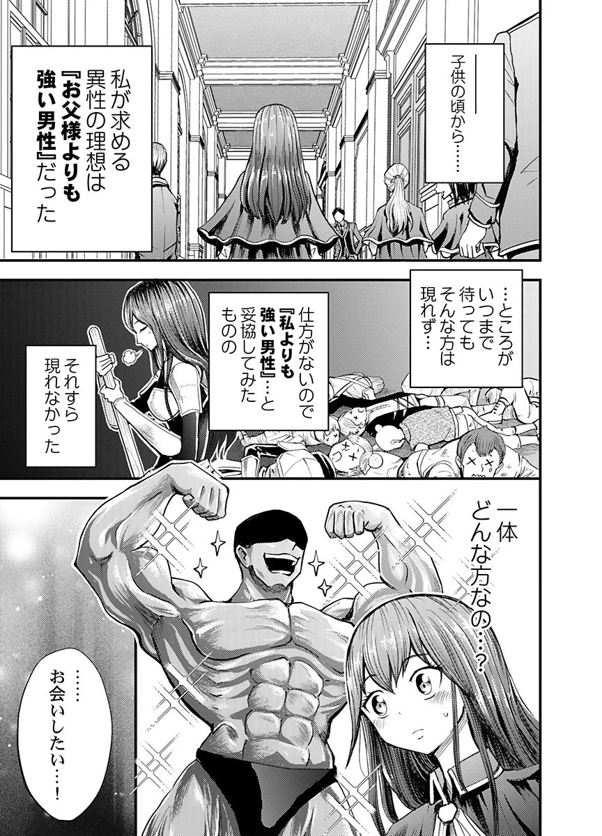 KONYAKU HAKI SARETA KUZU REISOKU WA, ZENSE WO OMOIDASHITA NODE HEIWA NI IKITAI Chapter 4 page 11 - nihonkuni.com