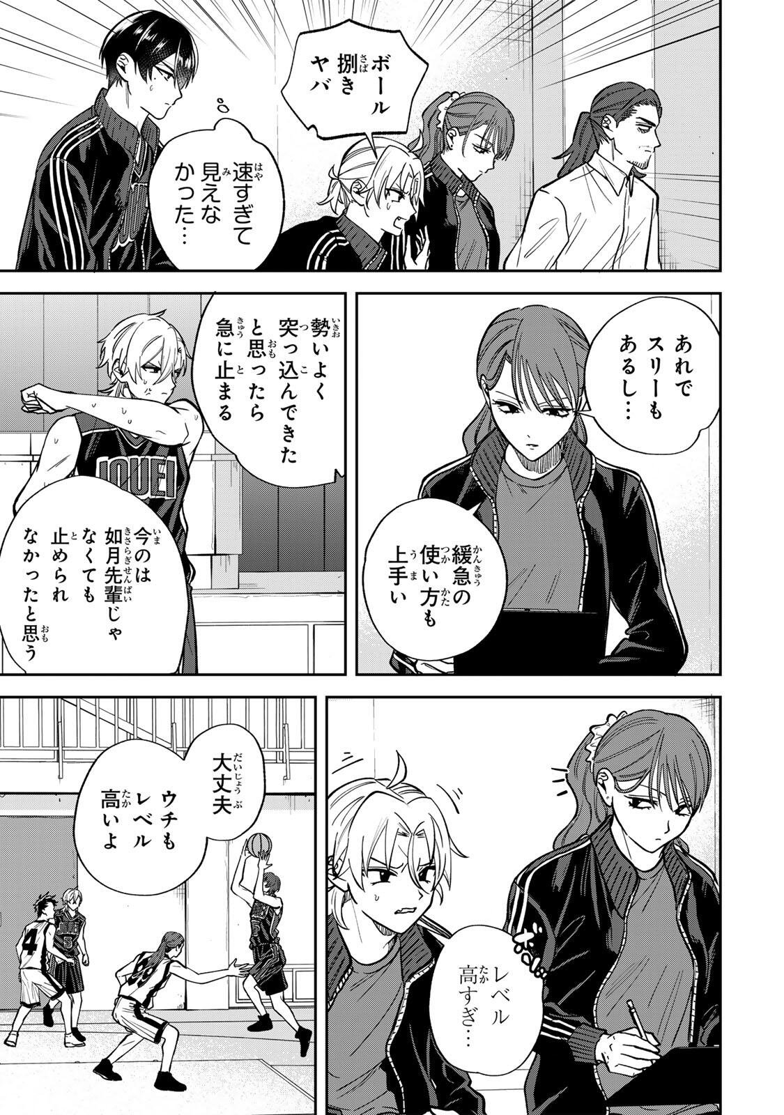 Read JANKU SHUTO Chapter 8 [High Quality / Full] - Page 9 - dark.nicomanga.com