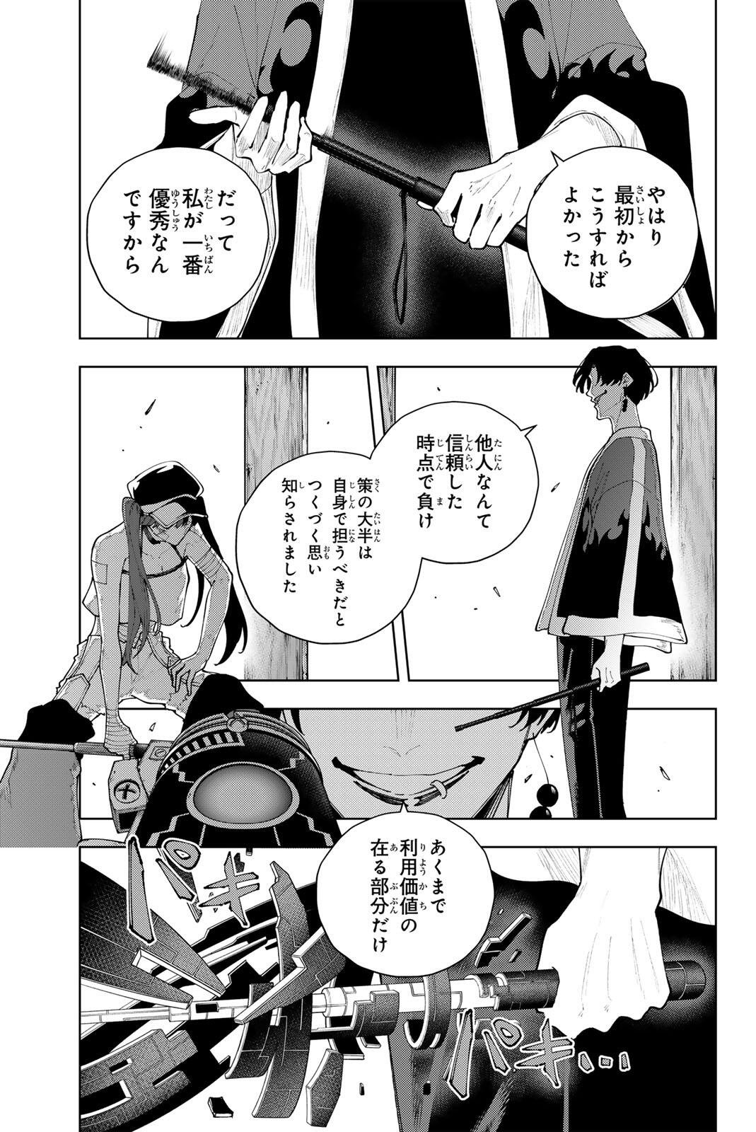K-9: KEISHICHOU KOUANBU KOUAN DAI-9-KA INOU TAISAKU GAKARI Chapter 58 page 9 - nihonkuni.com