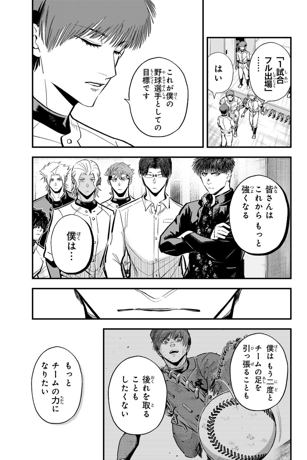 Read IRREGULARS Chapter 217 [High Quality / Full] - Page 9 - dark.nicomanga.com