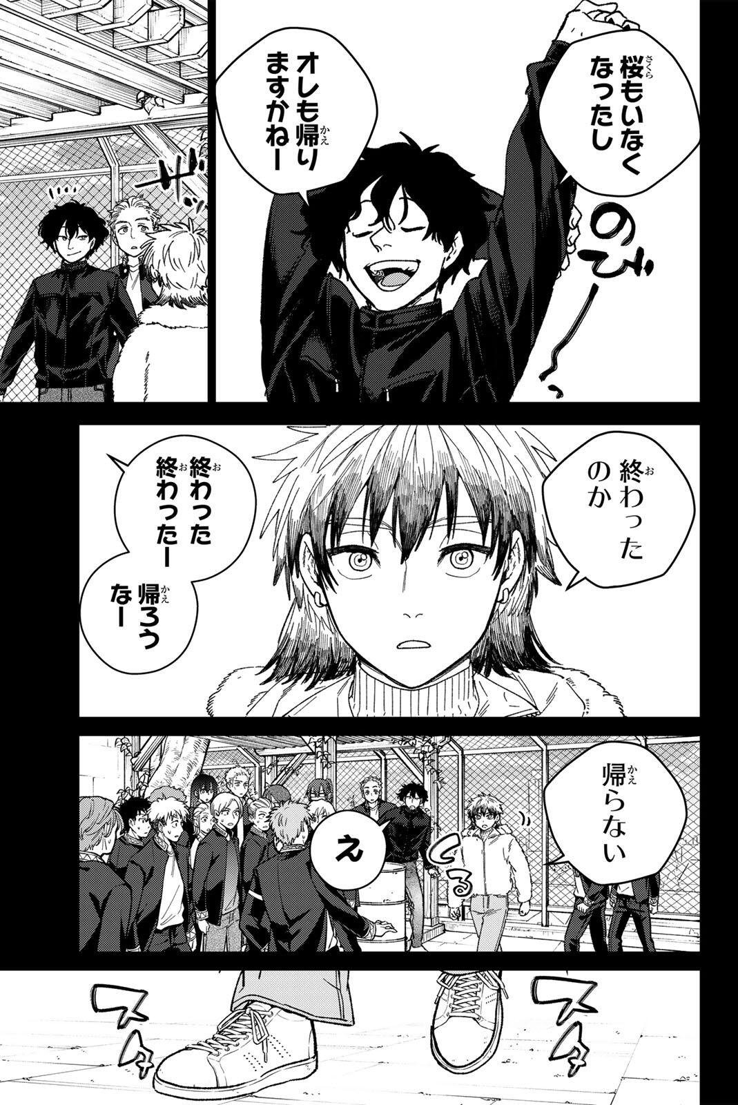 Read WIND BREAKER Chapter 218 [High Quality / Full] - Page 9 - dark.nicomanga.com