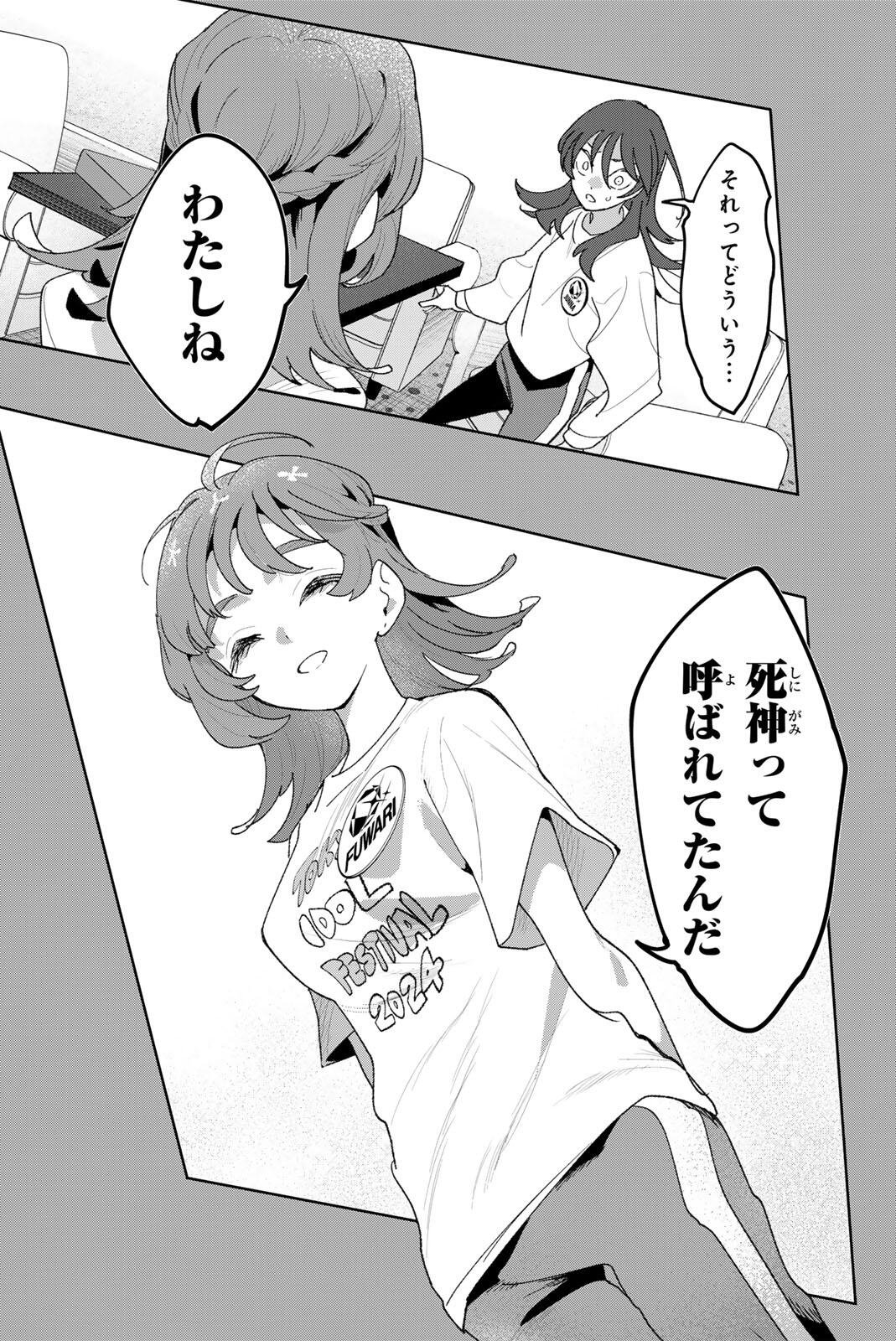 Read IDOLATRY Chapter 41 [High Quality / Full] - Page 9 - dark.nicomanga.com