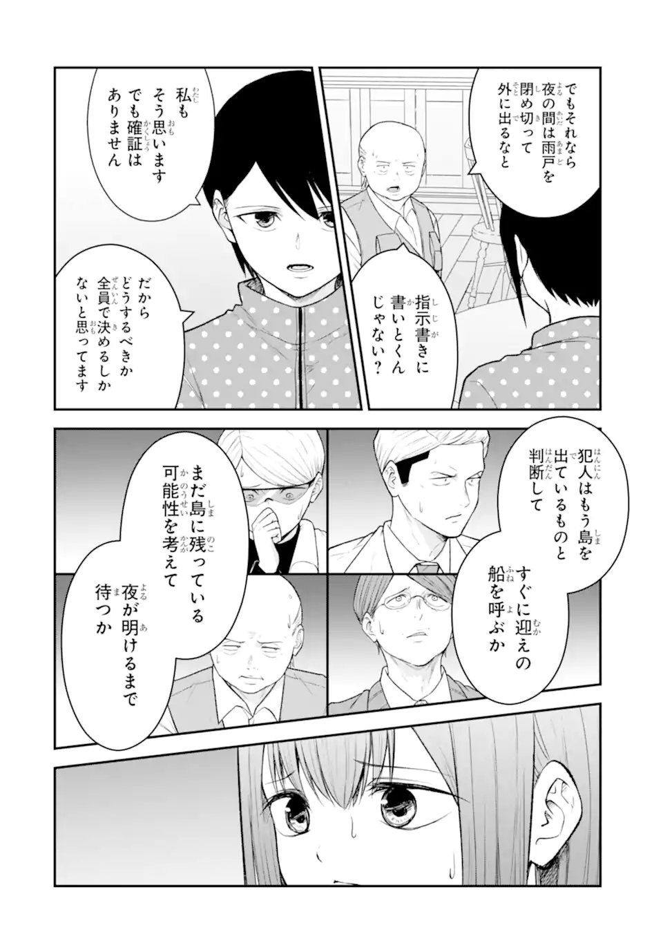 Read TEN COMMANDMENTS Chapter 11.3 [High Quality / Full] - Page 9 - dark.nicomanga.com