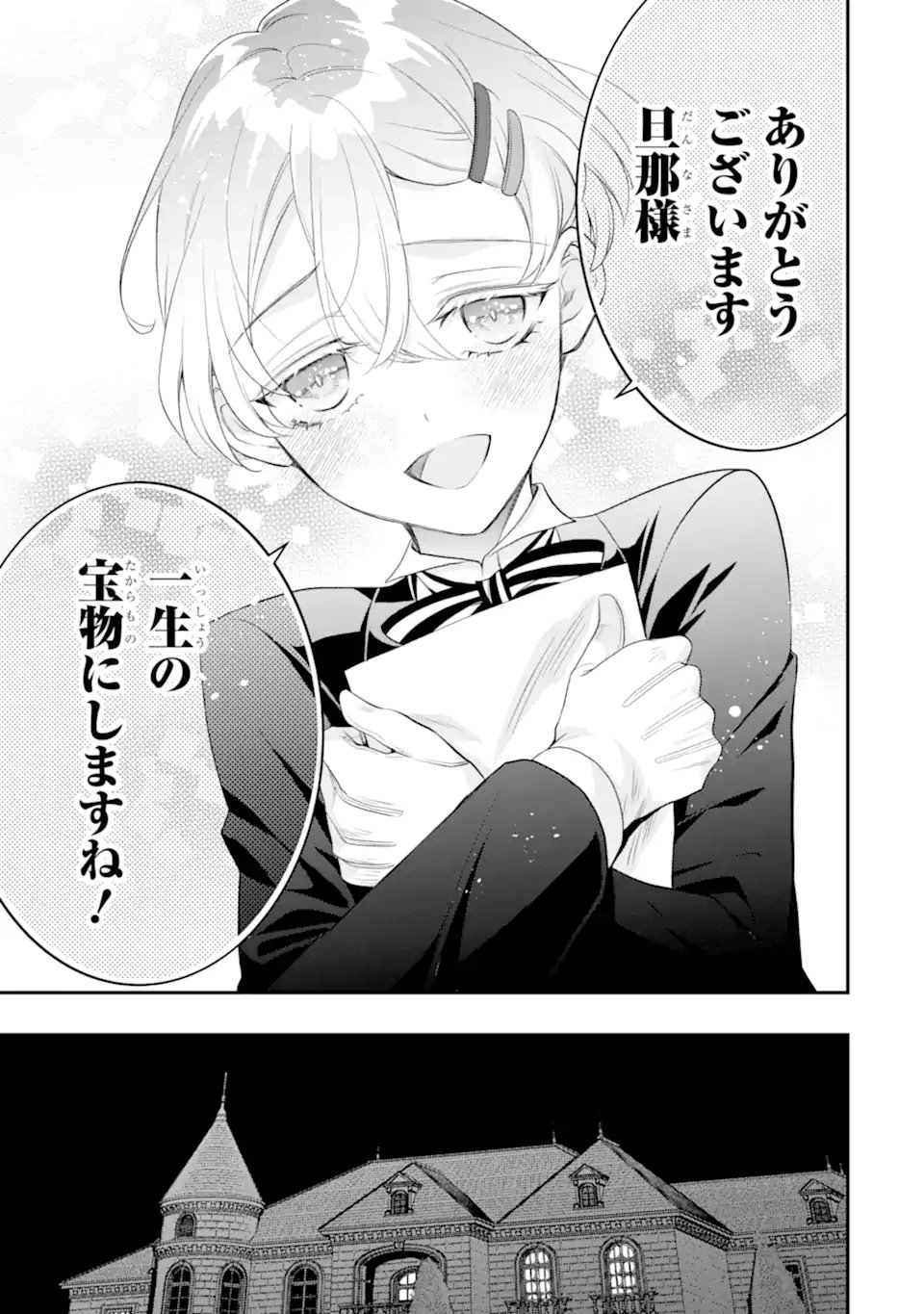 HIKIKOMORI OUJI NO KAREI NARU YONAOSHI Chapter 5.3 page 9 - nihonkuni.com