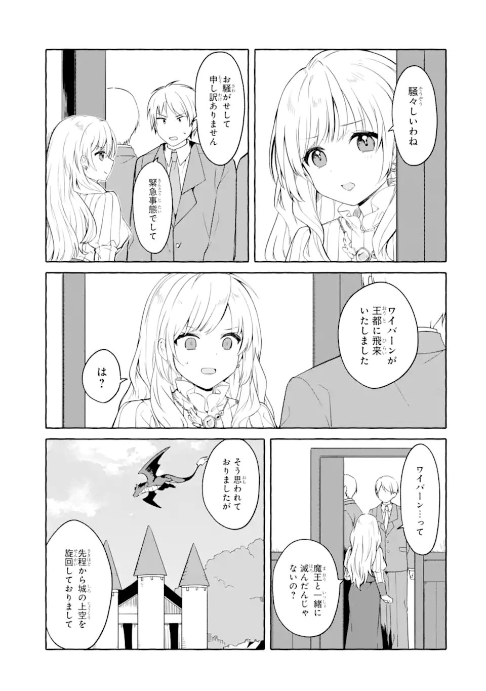 YAMIUCHI REIJOU WA MAOU NO MUSUME ALICE NI TENSEI SHITA NO DE OUTO DE ANYAKU SURU KOTO NI SHIMASHITA Chapter 3.1 page 9 - nihonkuni.com