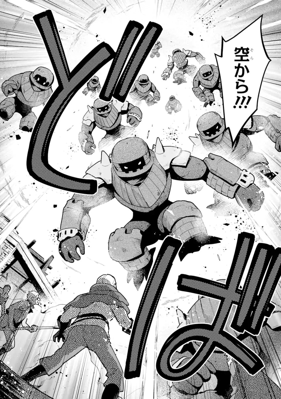 SAIBAI CHEAT DE SAIKYOU SAIEN - E, TADA NO KATEI SAIENDESU KEDO? Chapter 30.2 page 9 - nihonkuni.com
