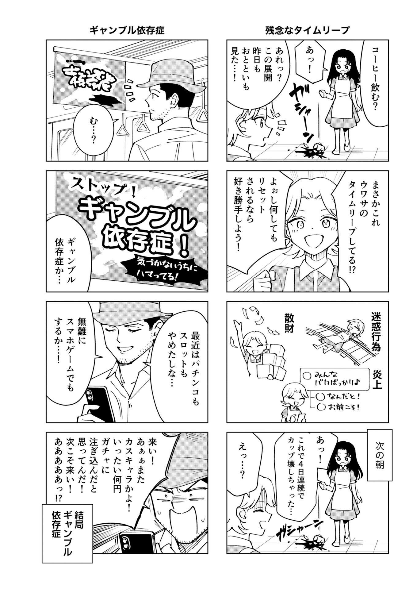 Manga de Wakaru Shinryou Naika Chapter 377 - Page 9