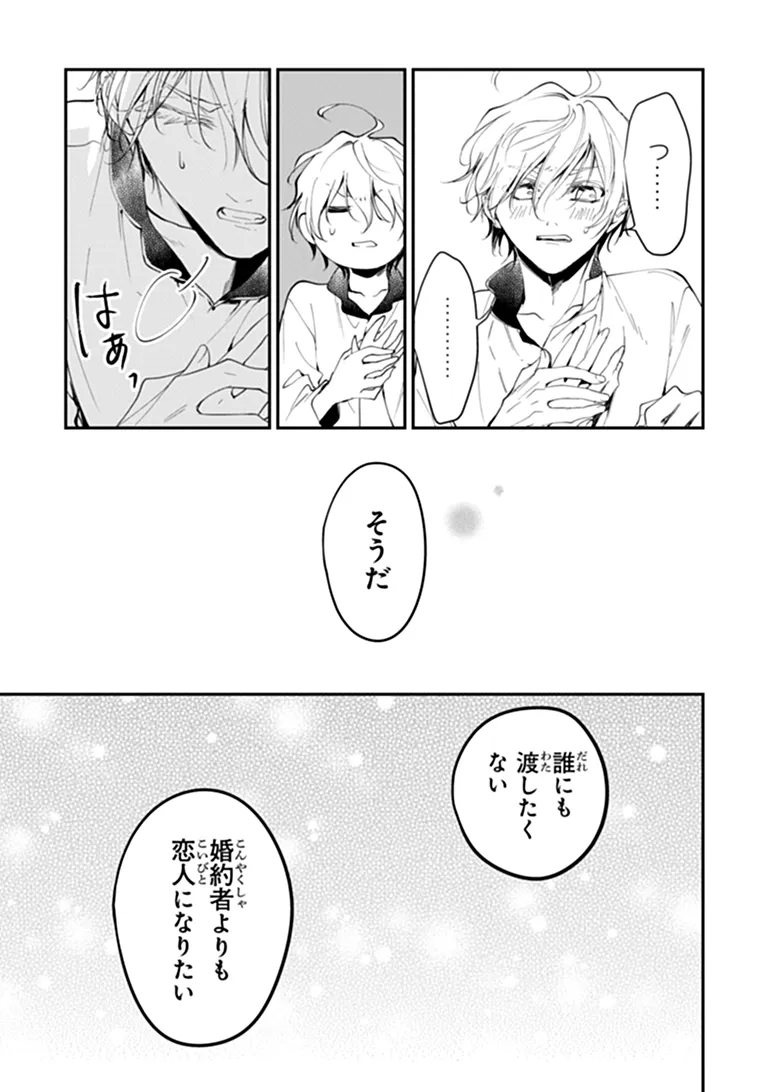 TENSEI MAJO WA HOROBI O TSUGERU - RAW Chapter 45.1 page 8 - nihonkuni.com