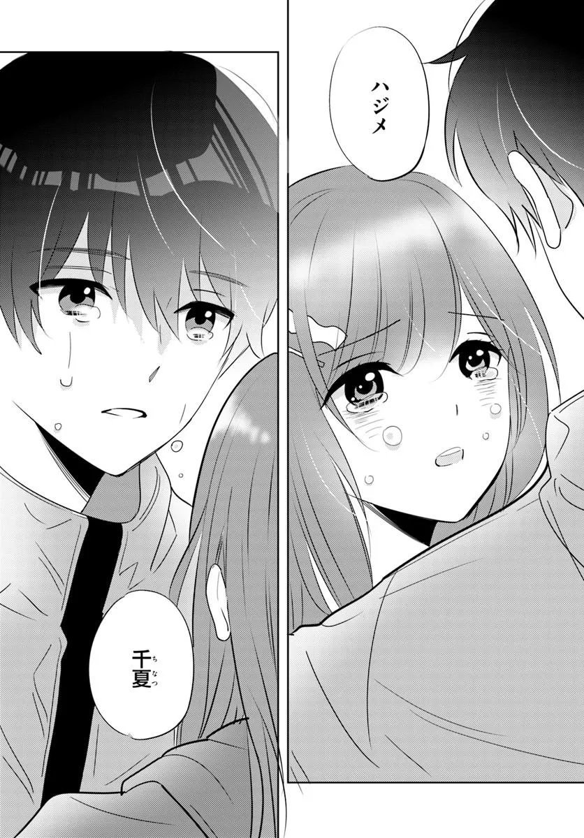 NIBANME NA BOKU TO ICHIBAN NO KANOJO - RAW Chapter 10.2 - Page 9