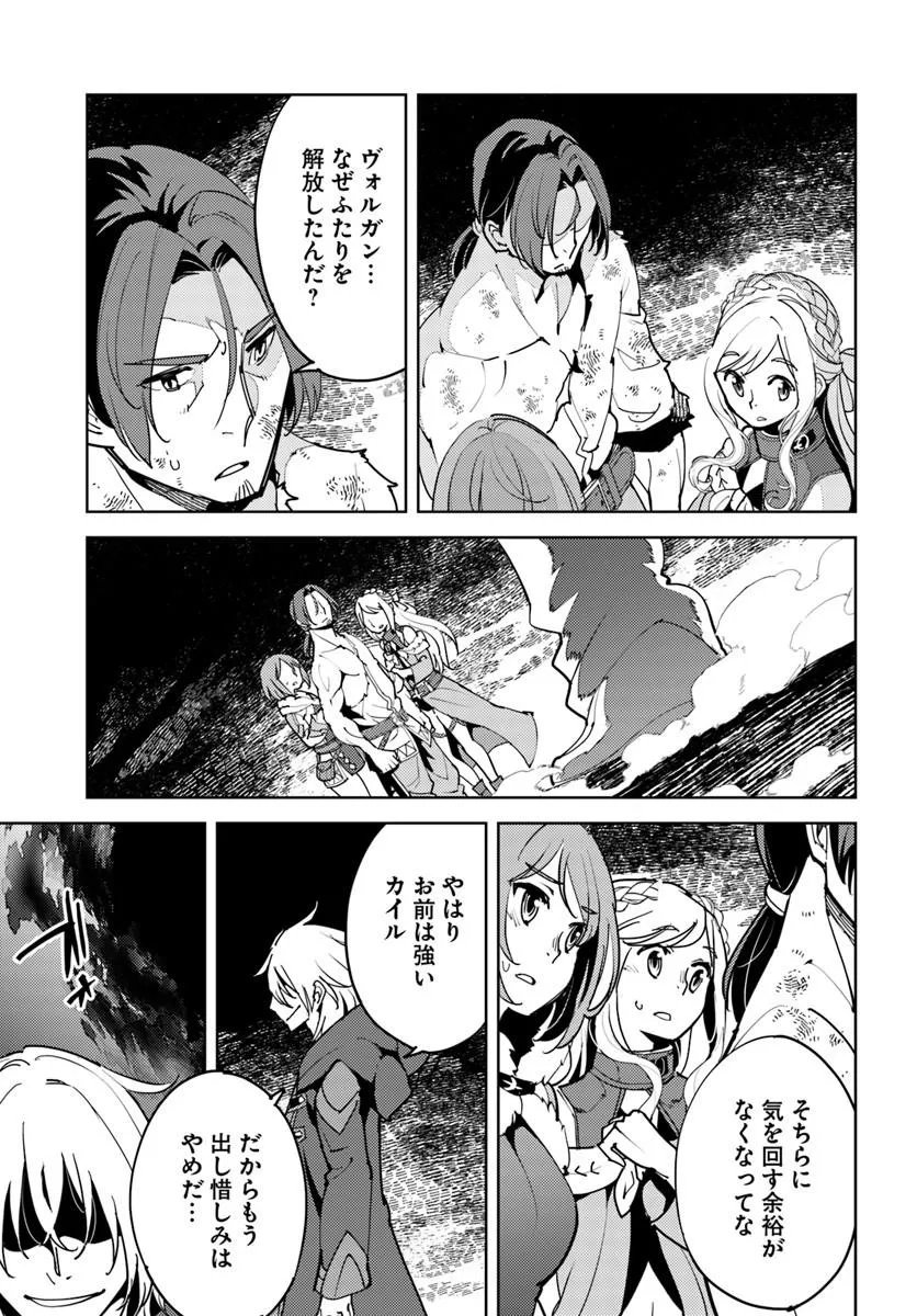 HISABISA NI KENKOU SHINDAN WO UKETARA SAIKYOU STATUS NI NATTEITA: TSUIHOU SARETA OSSAN BOUKENSHA, IMASARA EIYUU WO MEZASU Chapter 13.2 page 9 - nihonkuni.com