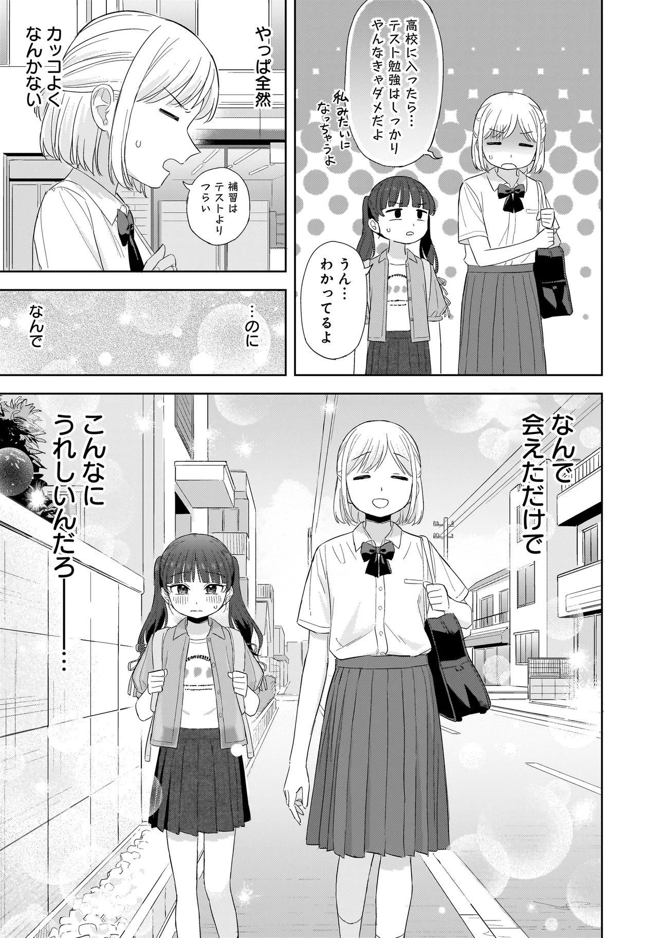 Read SAKISOME COMPLEX Chapter 10.2 [High Quality / Full] - Page 8 - dark.nicomanga.com