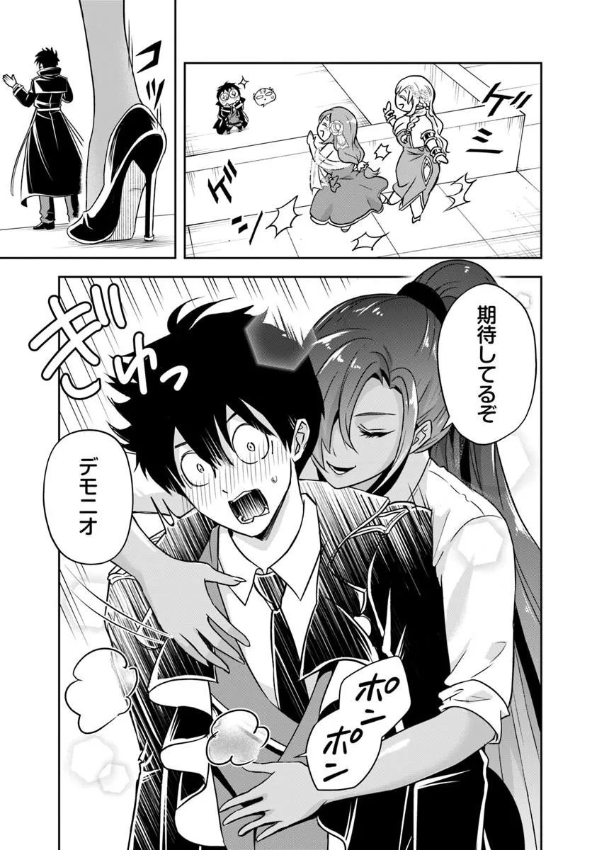 SONO AKUYAKU KIZOKU, MAMA HIROIN GA SUKI SUGIRU ~ SHINSHINA DORYOKU DE SAIKYOU TO NARI FUGUNA OSHI KYARA TASUKEMAKURU ~ Chapter 40 page 8 - nihonkuni.com