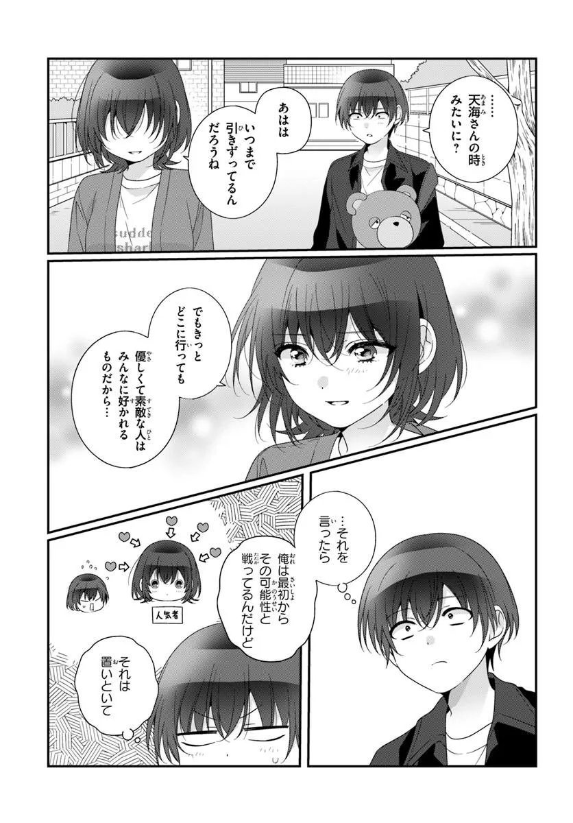 CLASS DE 2-BANME NI KAWAII ONNANOKO TO TOMODACHI NI NATTA Chapter 42.1 - Page 9