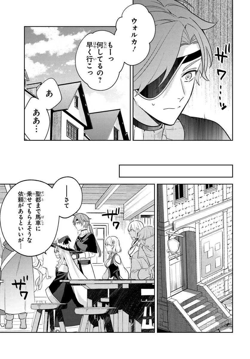 ZENMETSU END WO SHINI MONO KURUI DE KAIHI SHITA. PARTY GA YANDA. (MANGA) Chapter 7.1 - Page 9