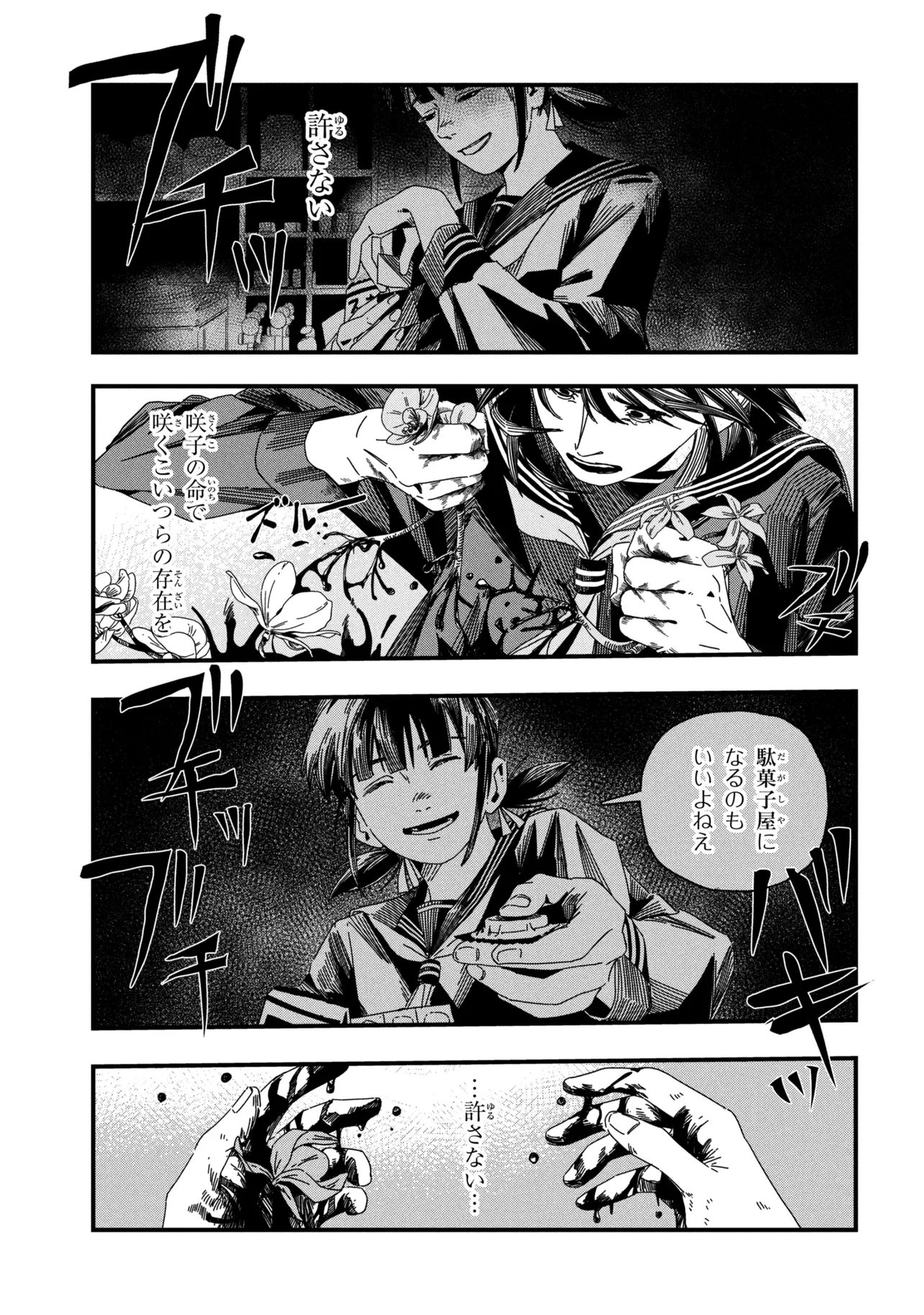Read SILENT HILL F Chapter 2.1 [High Quality / Full] - Page 9 - dark.nicomanga.com