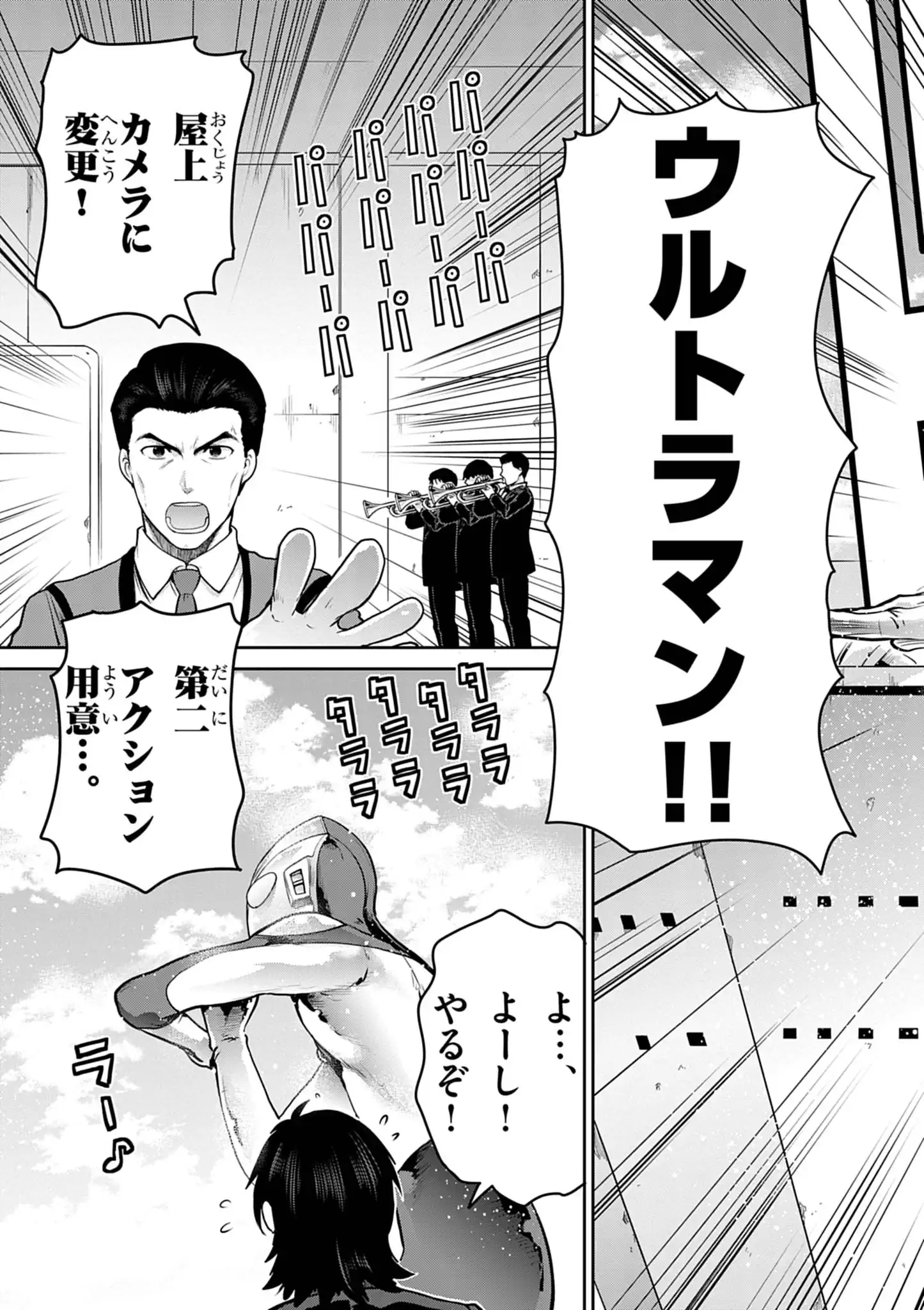 ULTRAMAN: ALONG CAME A SPIDER-MAN Chapter 45 - Page 9
