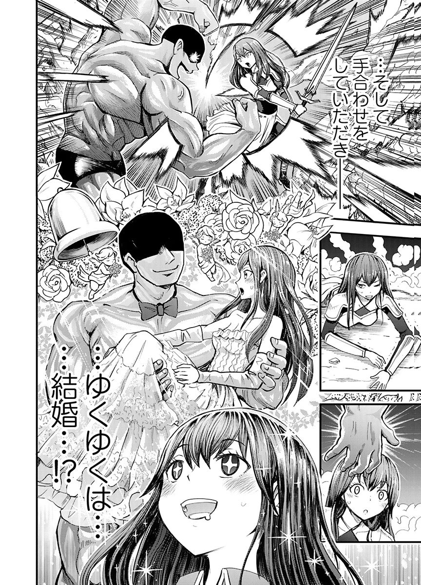 KONYAKU HAKI SARETA KUZU REISOKU WA, ZENSE WO OMOIDASHITA NODE HEIWA NI IKITAI Chapter 4 page 12 - nihonkuni.com