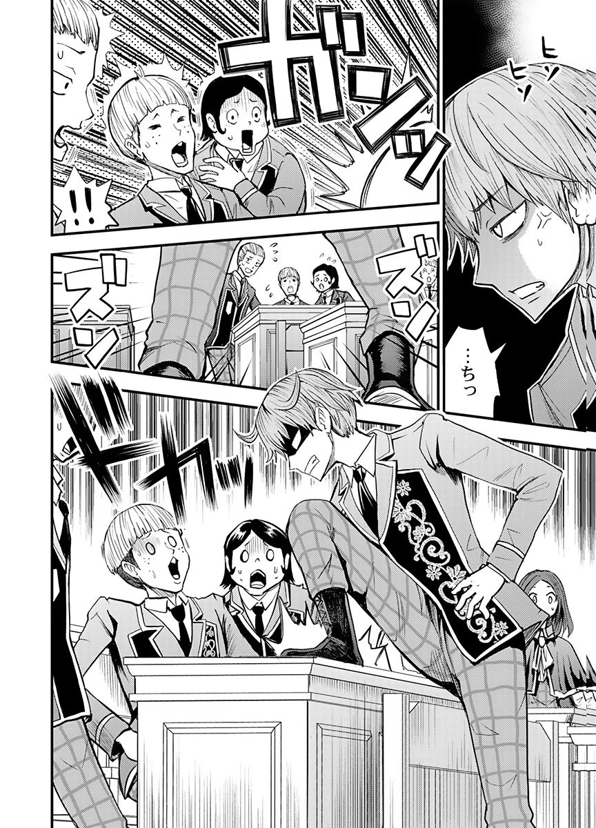 KONYAKU HAKI SARETA KUZU REISOKU WA, ZENSE WO OMOIDASHITA NODE HEIWA NI IKITAI Chapter 4 page 14 - nihonkuni.com