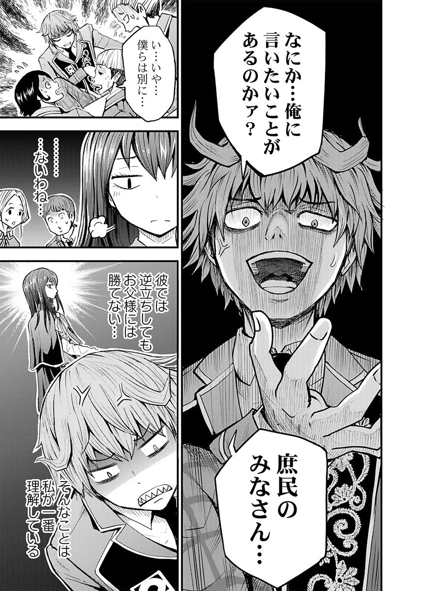 KONYAKU HAKI SARETA KUZU REISOKU WA, ZENSE WO OMOIDASHITA NODE HEIWA NI IKITAI Chapter 4 page 15 - nihonkuni.com