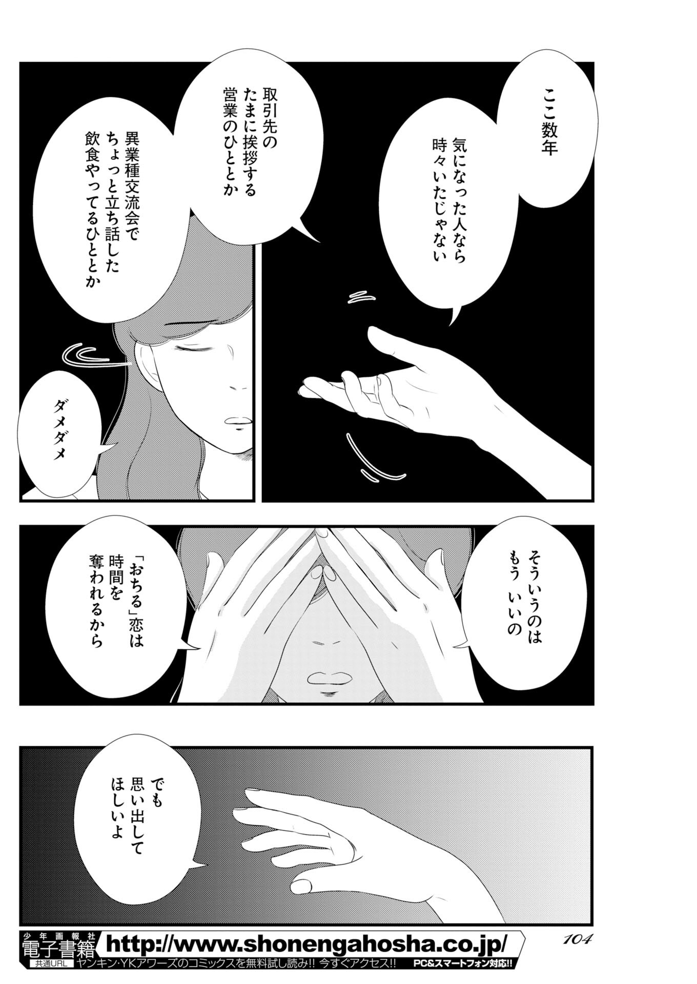 Tokyo Camouflage Hour Chapter 140.5 - Page 6