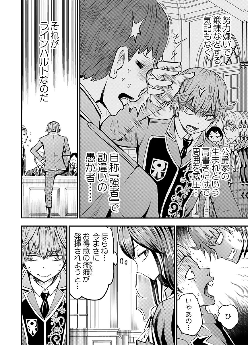KONYAKU HAKI SARETA KUZU REISOKU WA, ZENSE WO OMOIDASHITA NODE HEIWA NI IKITAI Chapter 4 page 16 - nihonkuni.com