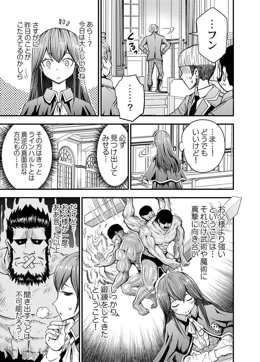 KONYAKU HAKI SARETA KUZU REISOKU WA, ZENSE WO OMOIDASHITA NODE HEIWA NI IKITAI Chapter 4 page 17 - nihonkuni.com
