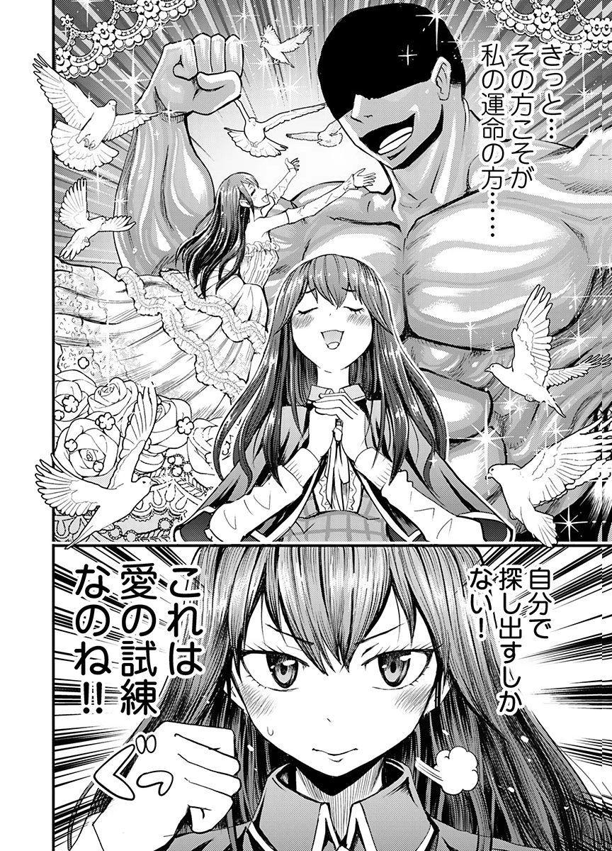 KONYAKU HAKI SARETA KUZU REISOKU WA, ZENSE WO OMOIDASHITA NODE HEIWA NI IKITAI Chapter 4 page 18 - nihonkuni.com