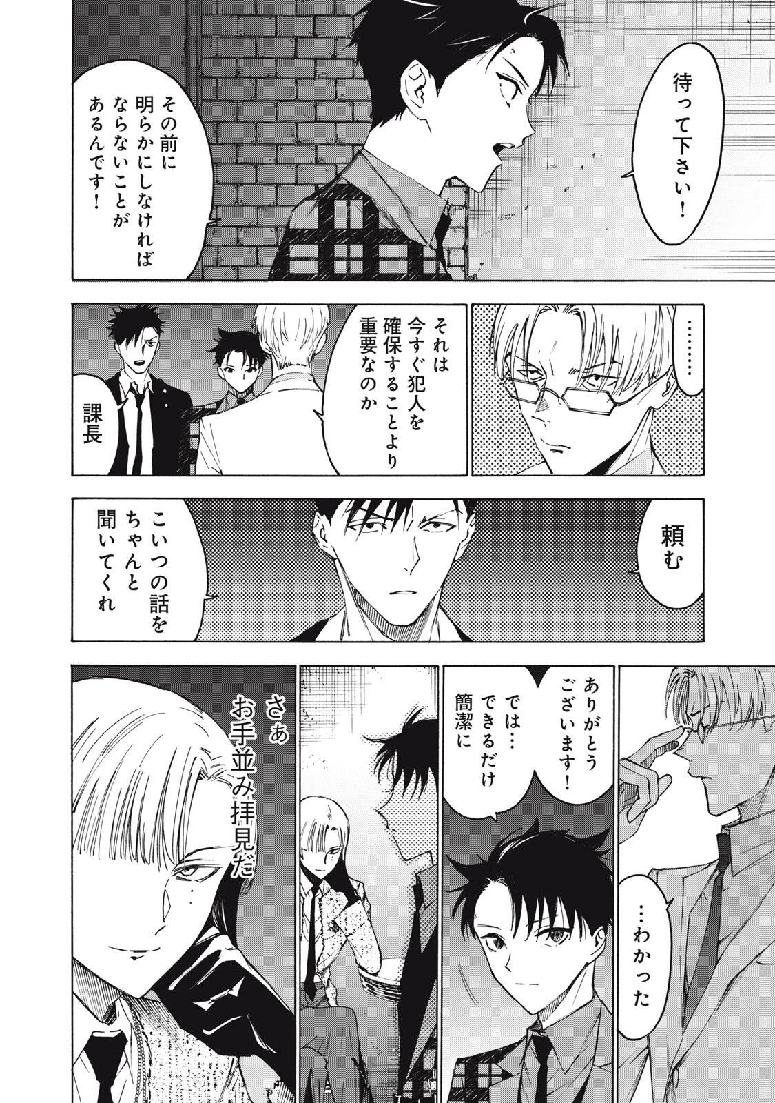 Read HUNDRED NOTE - UGLY DUCK - RAW Chapter 17 [High Quality / Full] - Page 10 - dark.nicomanga.com