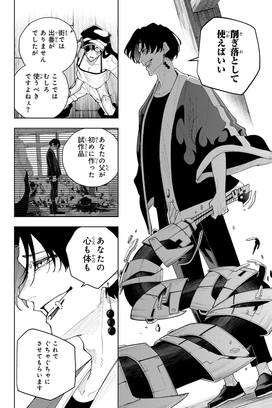 K-9: KEISHICHOU KOUANBU KOUAN DAI-9-KA INOU TAISAKU GAKARI Chapter 58 page 10 - nihonkuni.com