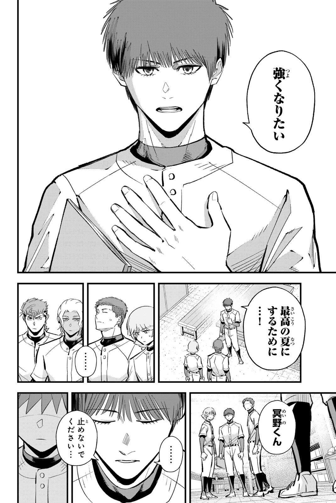 Read IRREGULARS Chapter 217 [High Quality / Full] - Page 10 - dark.nicomanga.com