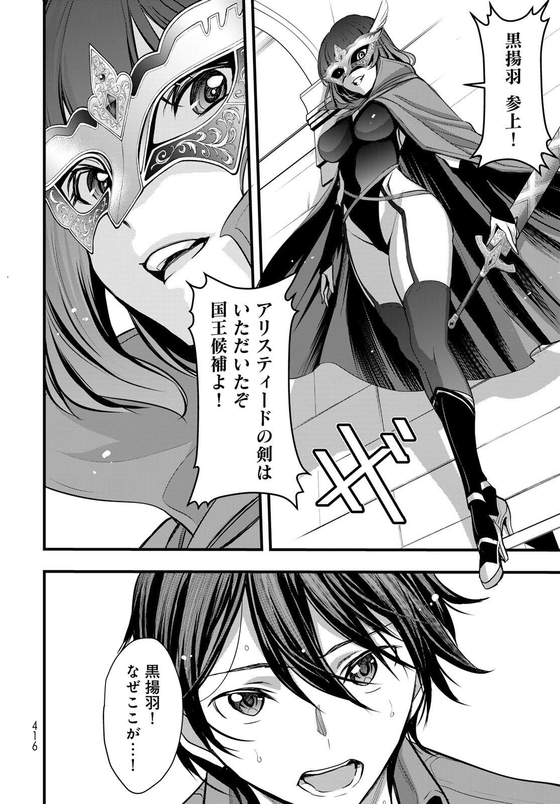 ISEKAI ROIYARU ROWAIARU ~18NIN NO HANAYOME KOUHO~ Chapter 10.2 page 10 - nihonkuni.com