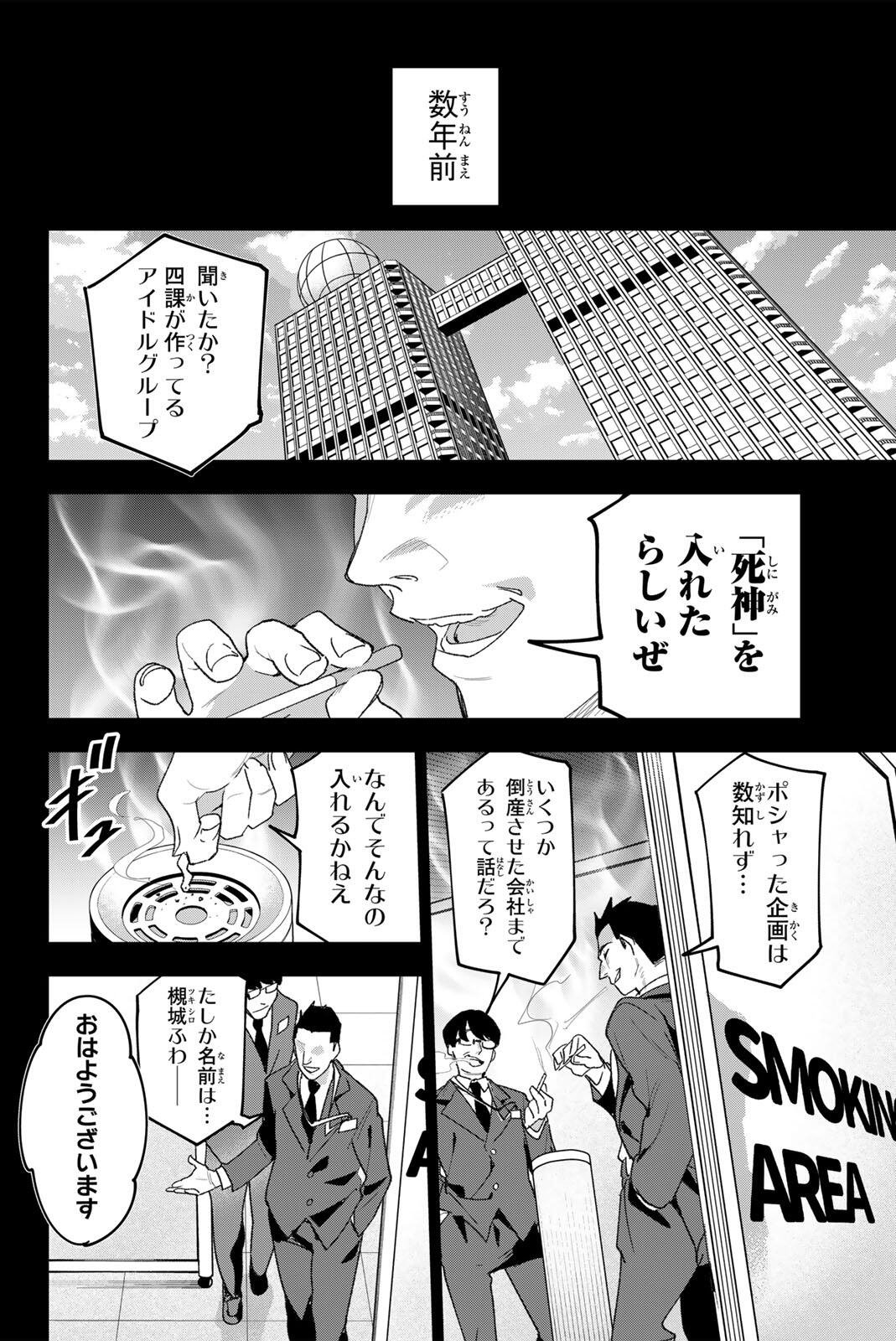 Read IDOLATRY Chapter 41 [High Quality / Full] - Page 10 - dark.nicomanga.com