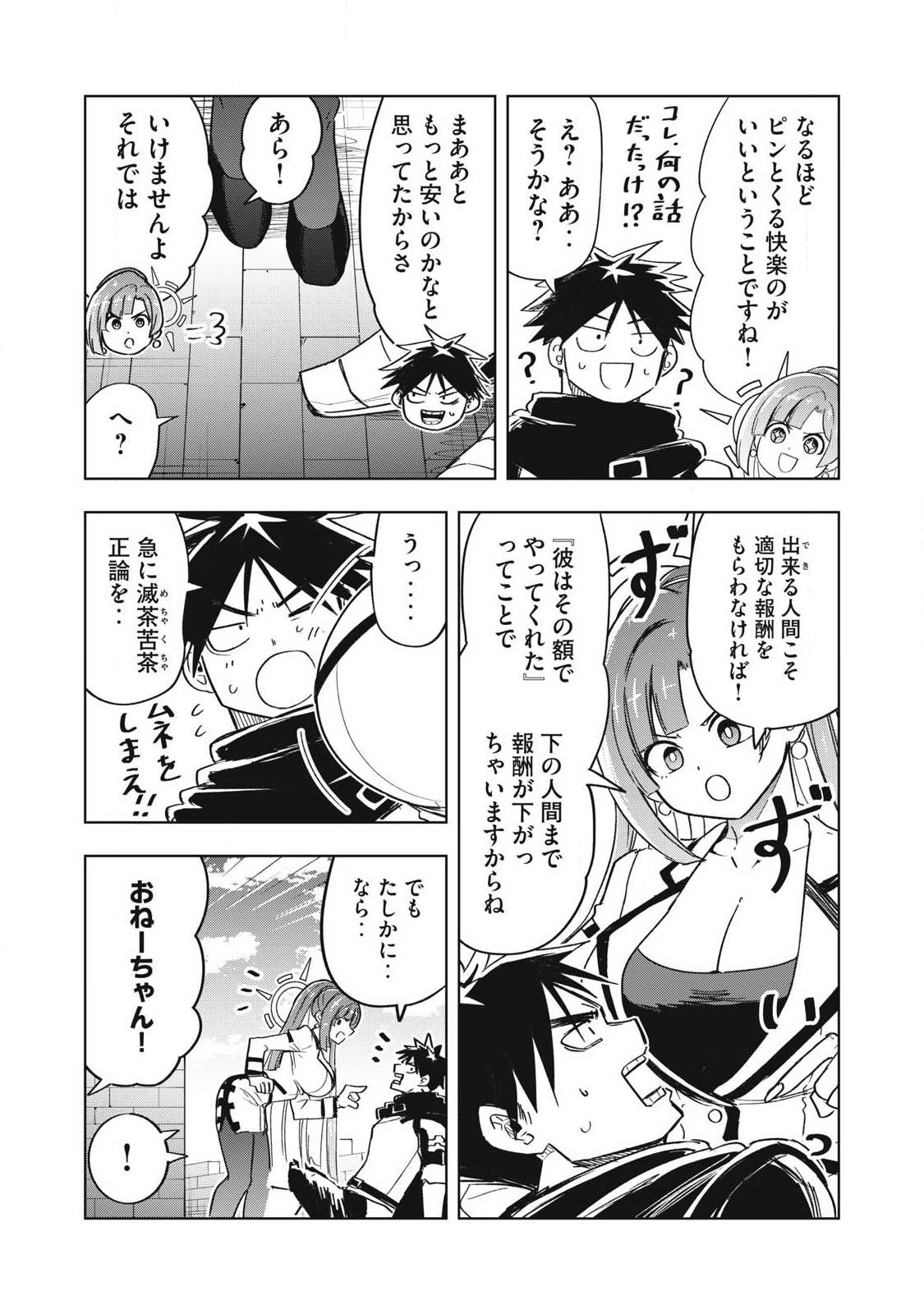 ISEKAI DEKASEGI ~NENSHUU ICCHOUEN WO MOCHIKAERU KANTAN NA OSHIGOTO Chapter 16 page 10 - nihonkuni.com
