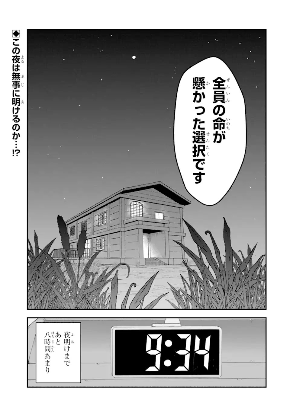 Read TEN COMMANDMENTS Chapter 11.3 [High Quality / Full] - Page 10 - dark.nicomanga.com