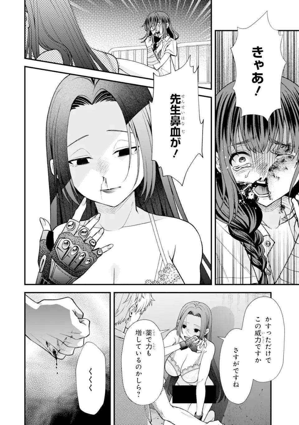 IJIME NO SHIKAESHI WA SENSEI NI OMAKASE Chapter 17.1 page 10 - nihonkuni.com