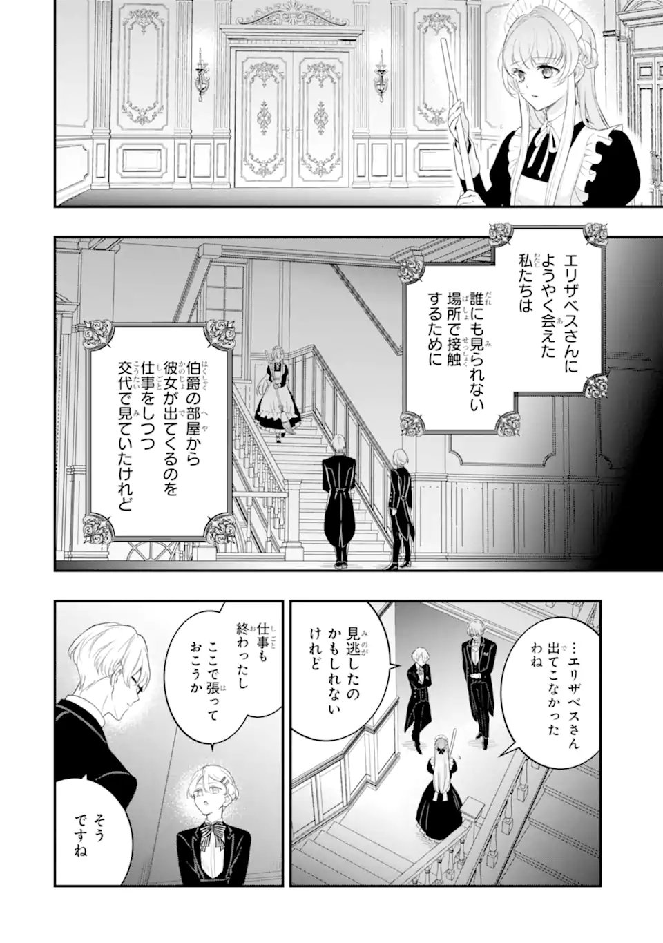 HIKIKOMORI OUJI NO KAREI NARU YONAOSHI Chapter 5.3 page 10 - nihonkuni.com
