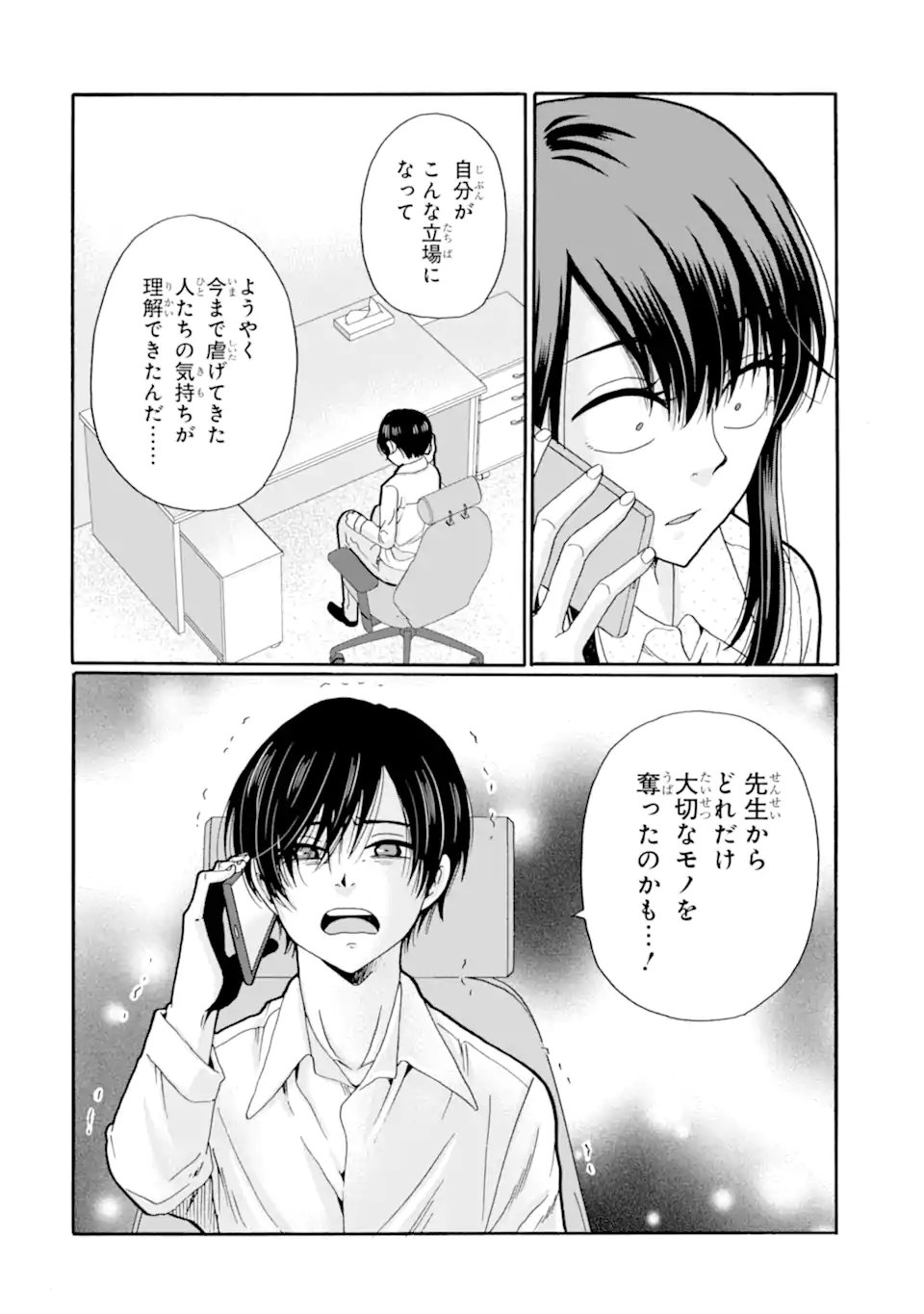 SENSEI, BOKUTACHI WA KOROSHITEIMASEN Chapter 29.1 page 10 - nihonkuni.com