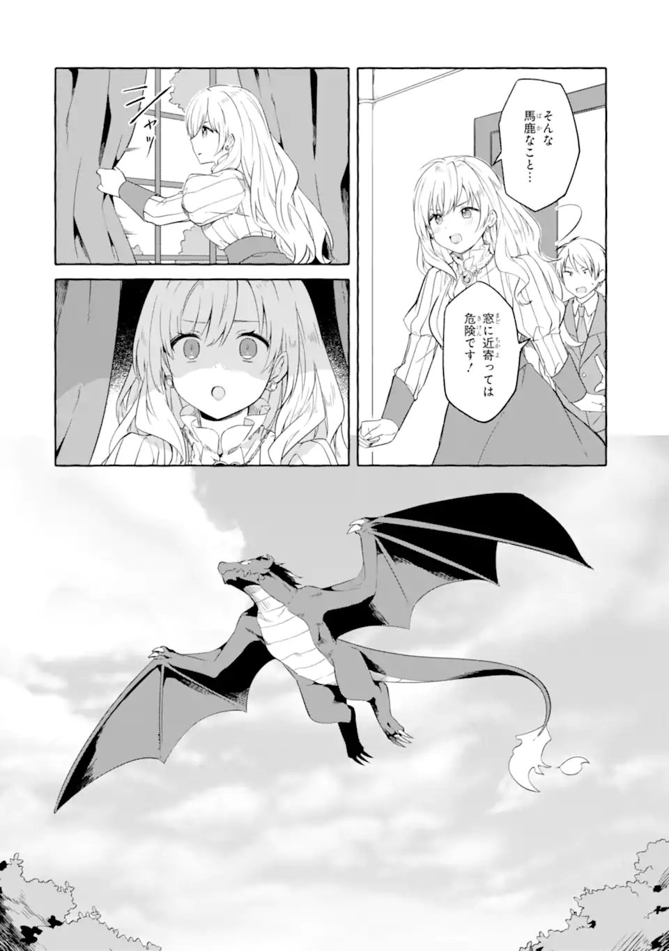 YAMIUCHI REIJOU WA MAOU NO MUSUME ALICE NI TENSEI SHITA NO DE OUTO DE ANYAKU SURU KOTO NI SHIMASHITA Chapter 3.1 page 10 - nihonkuni.com