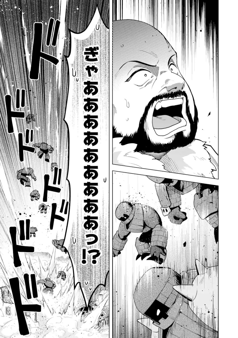 SAIBAI CHEAT DE SAIKYOU SAIEN - E, TADA NO KATEI SAIENDESU KEDO? Chapter 30.2 page 10 - nihonkuni.com
