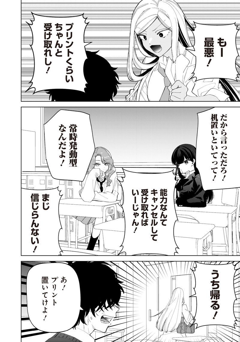 SHIRETTO SUGEE KOTO ITERU GAL. - SHIRITSU PARA NO MARUKOUKOU NO NICHIJOU Chapter 51 - Page 10