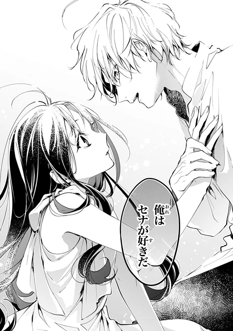 TENSEI MAJO WA HOROBI O TSUGERU - RAW Chapter 45.1 page 9 - nihonkuni.com