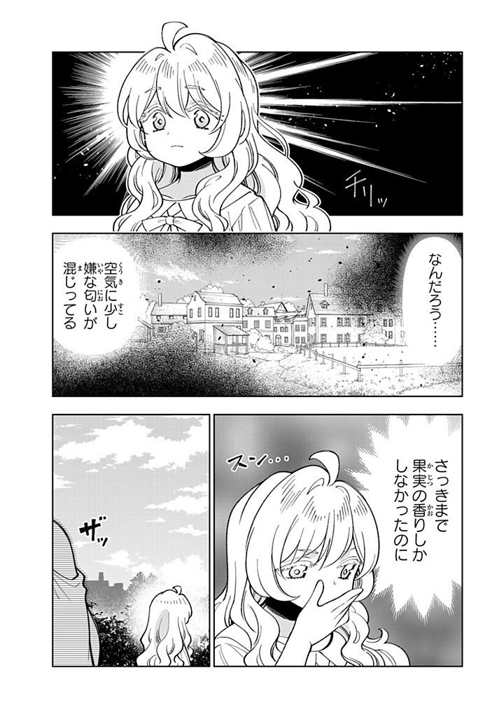 TENSEI DAISEIJO NO ISEKAI NOMBIRI KIKO Chapter 57.2 page 10 - nihonkuni.com
