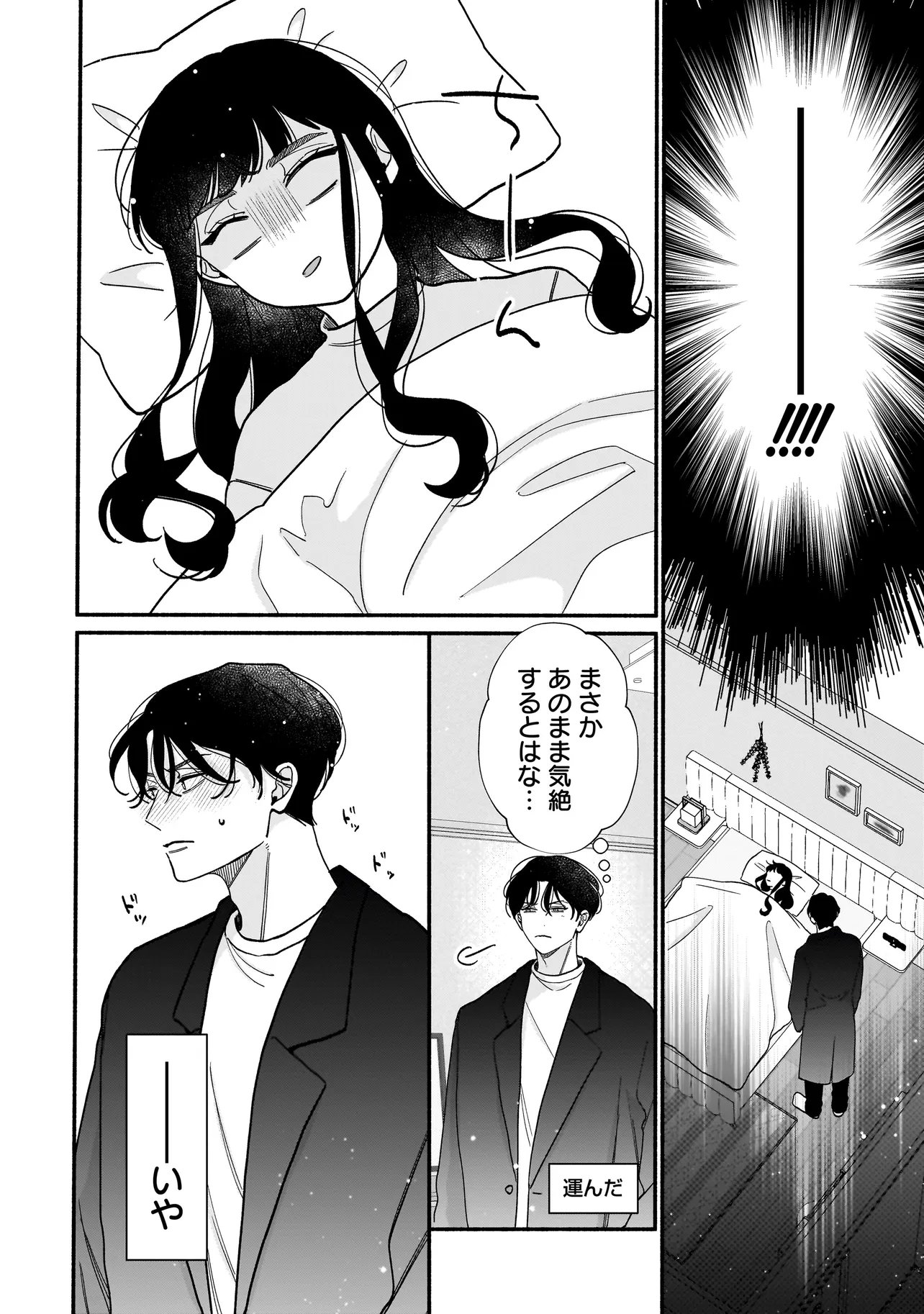 SABUSUKU IKEMEN NO RENAI SHIDOU - DOUSEI TSUKI TTE KIITEMASEN Chapter 13.2 - Page 10