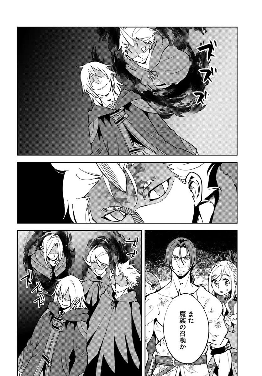 HISABISA NI KENKOU SHINDAN WO UKETARA SAIKYOU STATUS NI NATTEITA: TSUIHOU SARETA OSSAN BOUKENSHA, IMASARA EIYUU WO MEZASU Chapter 13.2 page 10 - nihonkuni.com