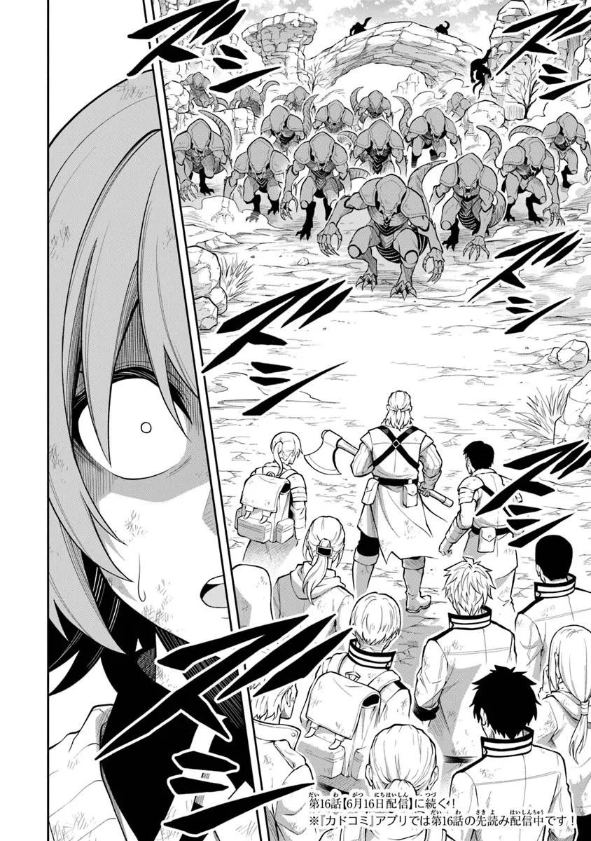 LEVEL 0 NO MUNOU TANSAKUSHA TO SAGESUMARETE MO JITSU WA SEKAI SAIKYOU DESU: TANSAKU RANKING 1-I WA NAZO NO HITO Chapter 15.3 - Page 10